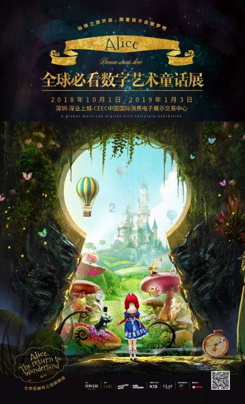 有网友呼吁停止低幼化宣传,黑龙江文旅厅:尊重理解游客感受