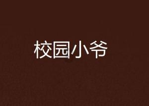孤岛惊魂4