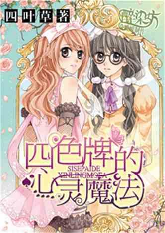 拯救活泼女孩