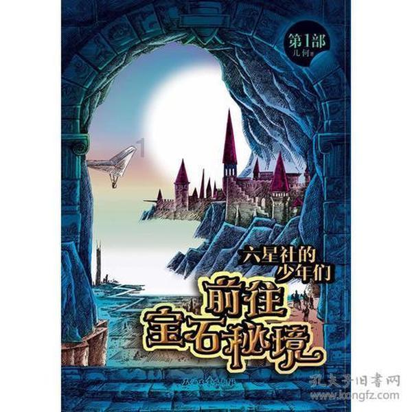救援贪玩的大象