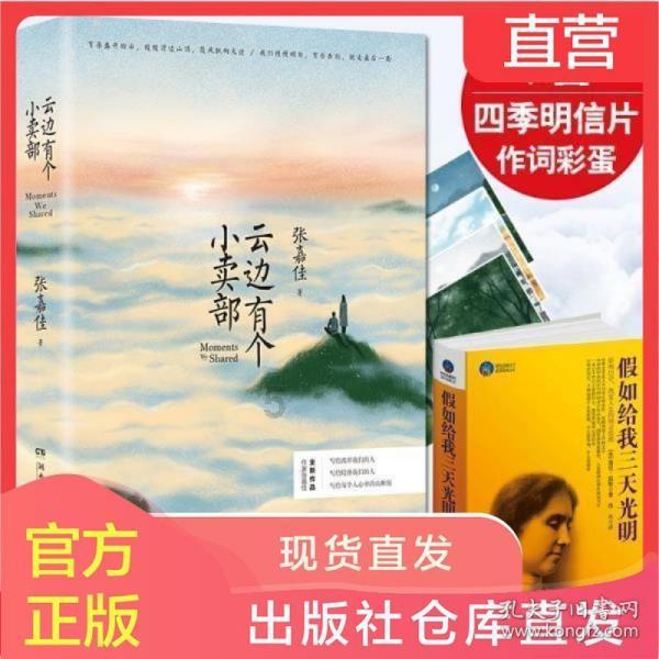 符石守护者