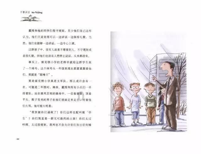 救援受困的长颈鹿