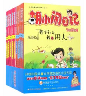 超可爱小精灵