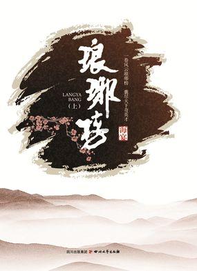中华小子中方丈的实力怎么样？方丈的实力来源是什么？游戏画面