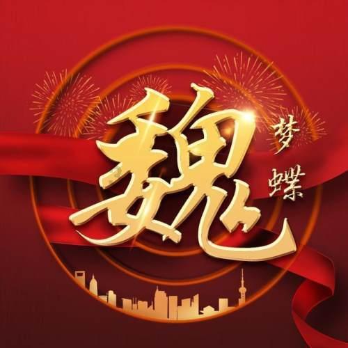 贿选能请律师代理诉讼？贿选能进入司法程序？