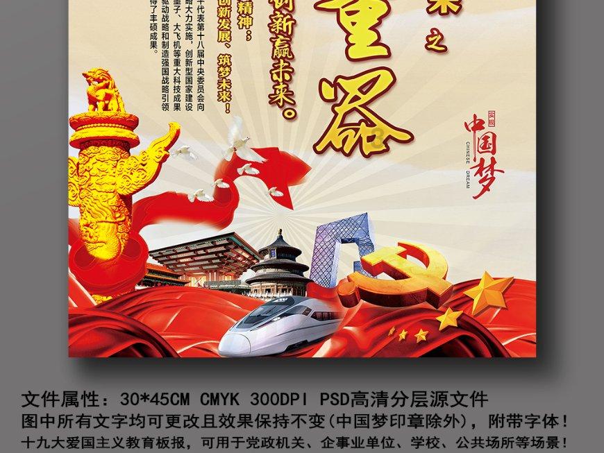 魂之轨迹