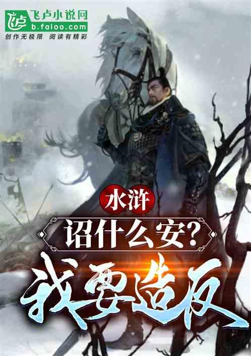 见习小魔女勇闯猪窝岛