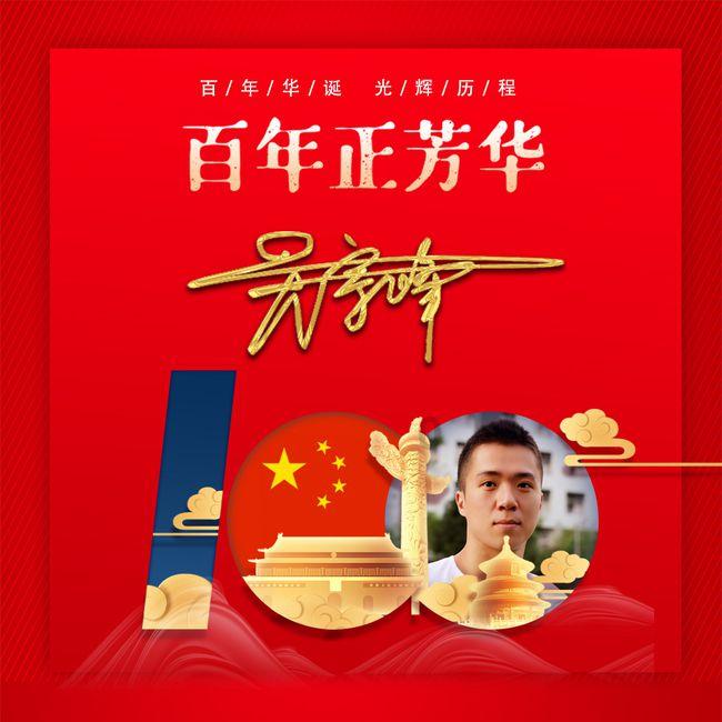 天命奇御