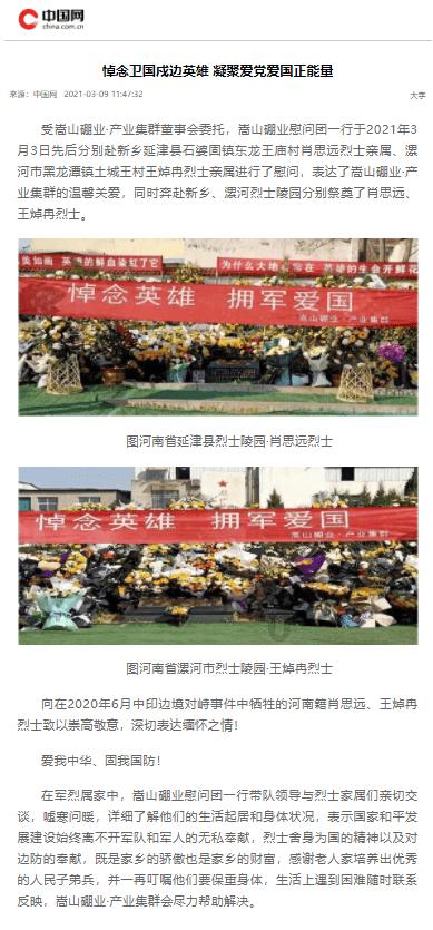 2024年中国人寿将做好“五篇大文章”
