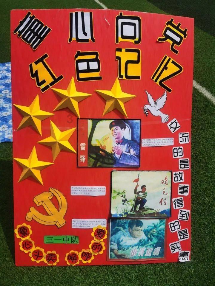 拯救红松鼠